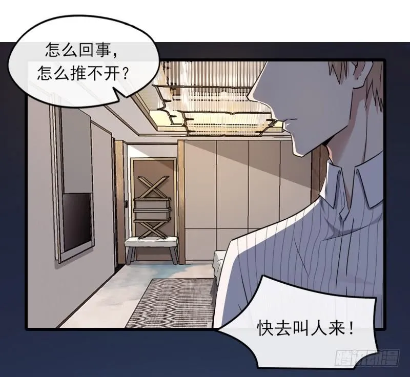 62-逃跑 第32页