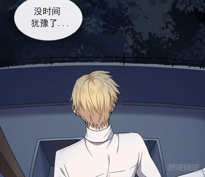 62-逃跑 第34页