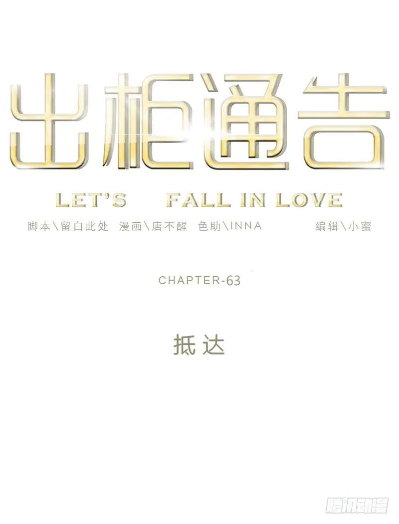 63-抵达 第1页