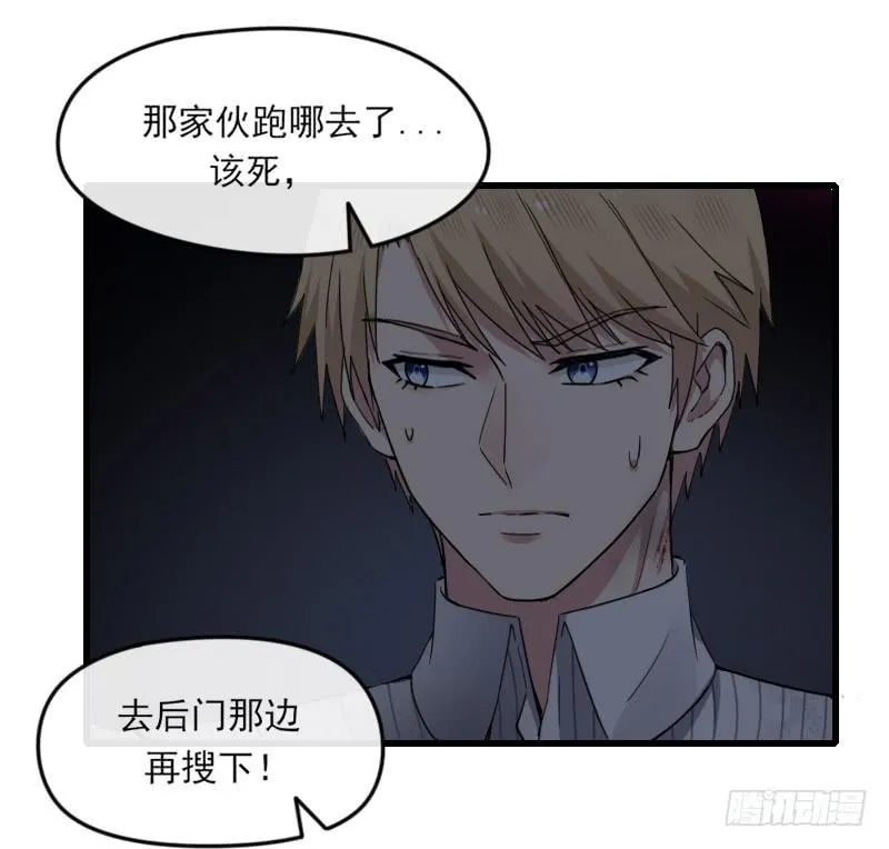 63-抵达 第32页