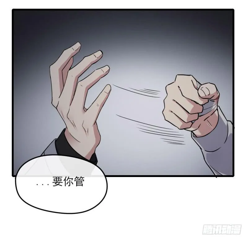 64-黑暗 第9页