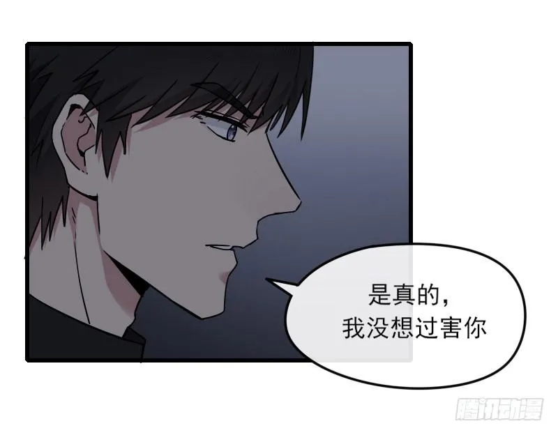 64-黑暗 第12页