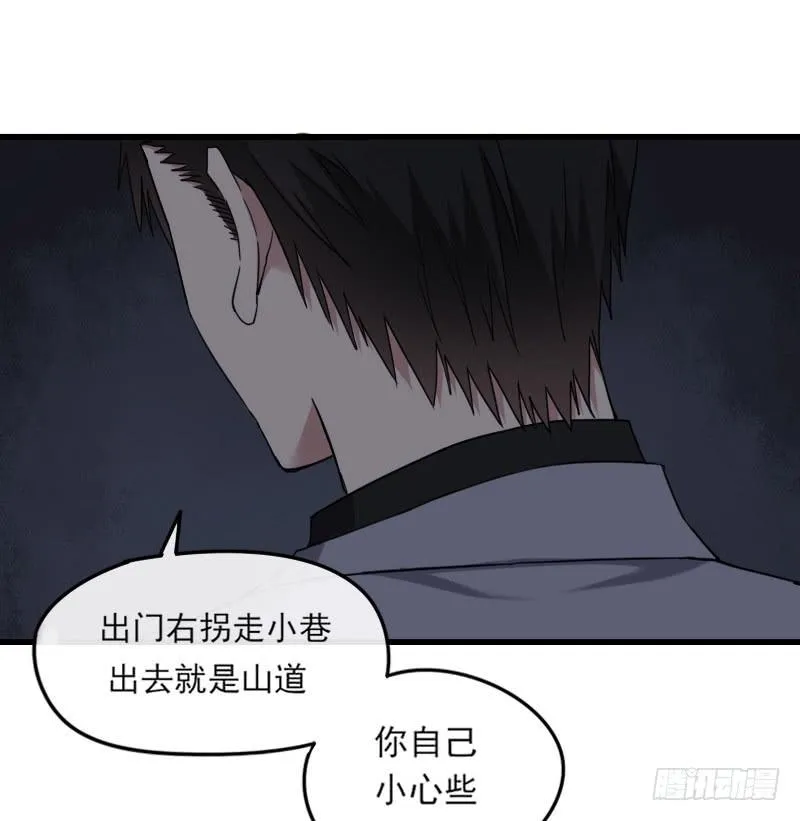 64-黑暗 第21页