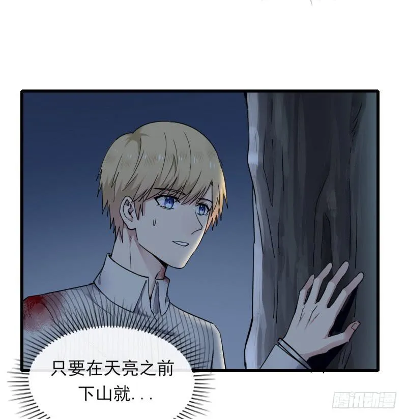 64-黑暗 第28页