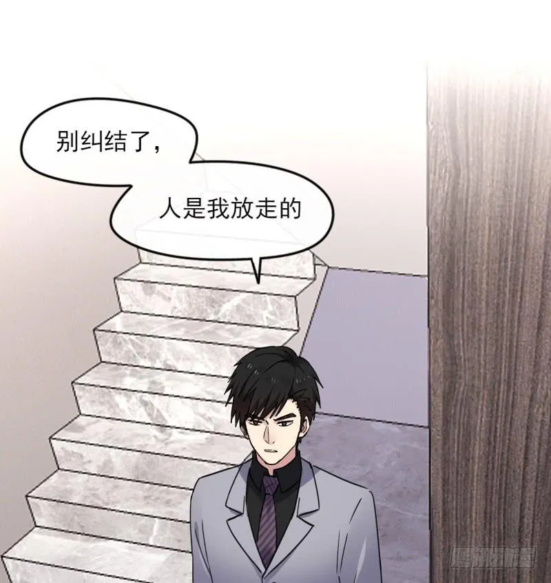 65-聚首 第5页