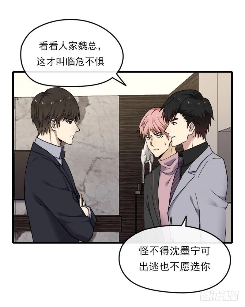 65-聚首 第10页