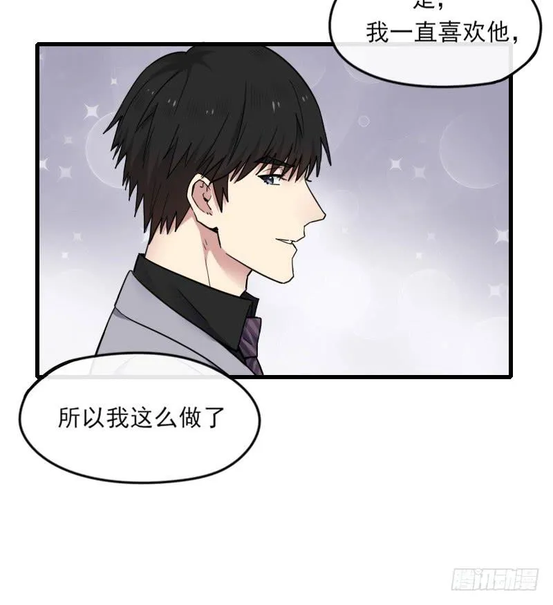 65-聚首 第16页