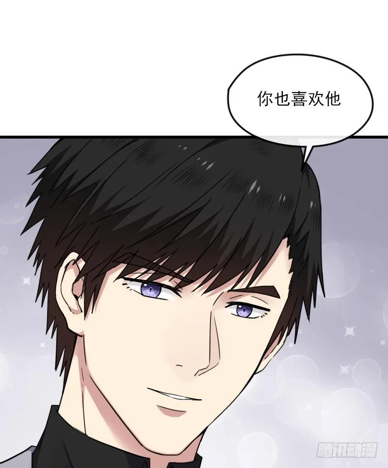 65-聚首 第17页