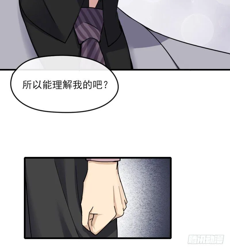 65-聚首 第18页