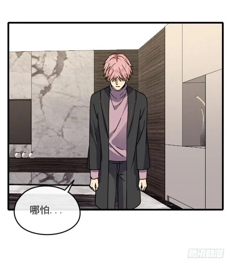 65-聚首 第19页