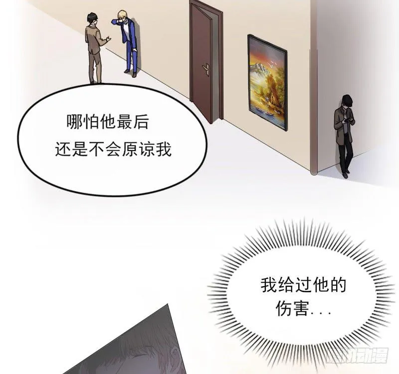 65-聚首 第23页