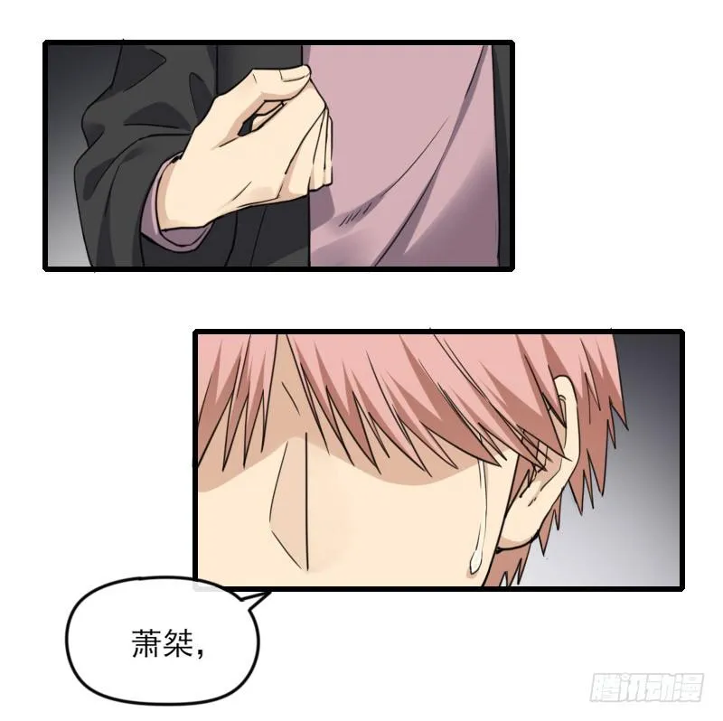 65-聚首 第30页