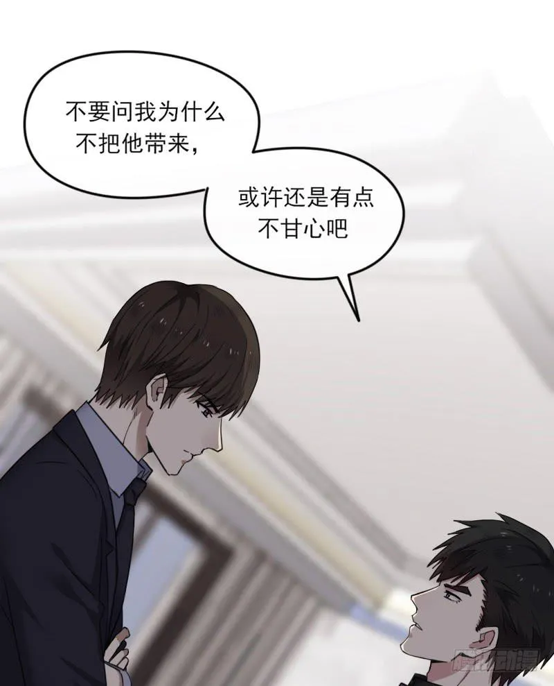 65-聚首 第34页