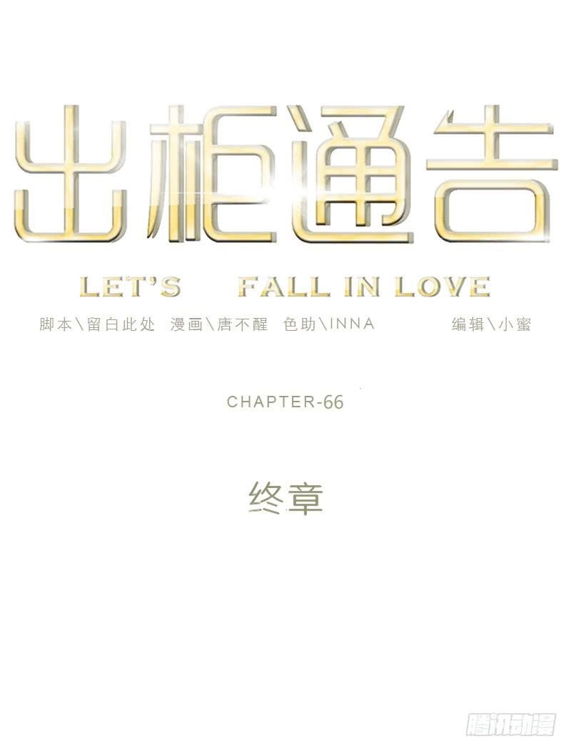 66-终章 第2页