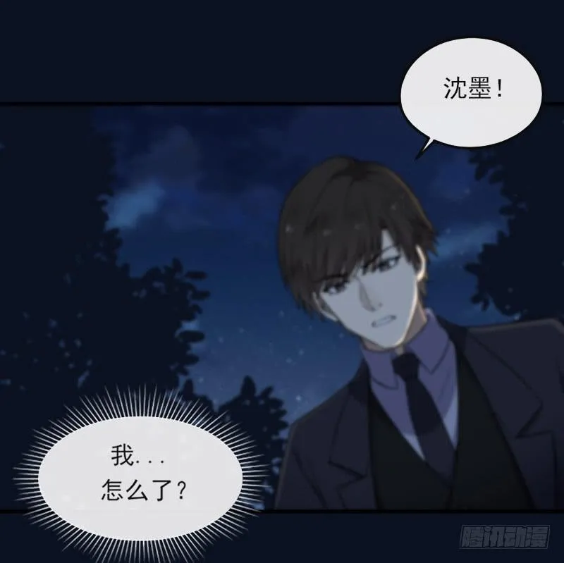 66-终章 第5页