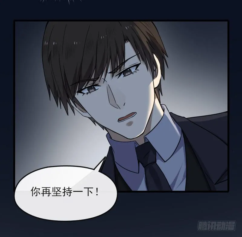 66-终章 第6页