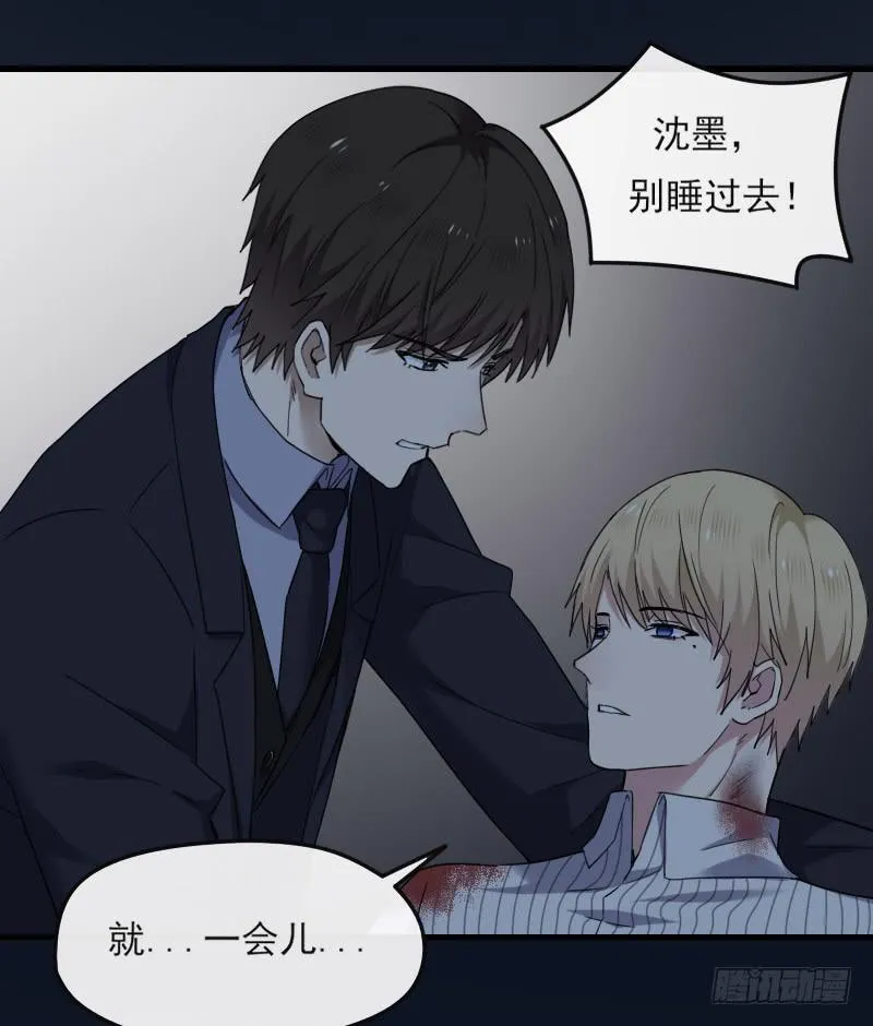 66-终章 第11页