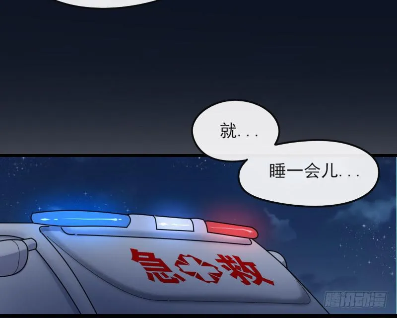 66-终章 第12页