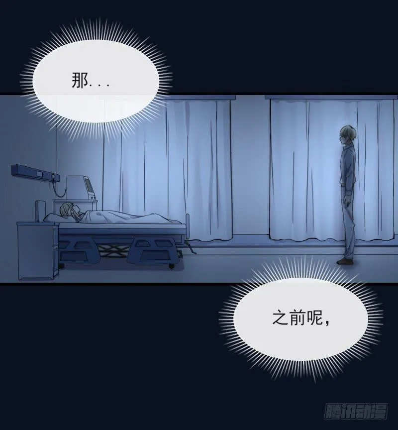 66-终章 第22页