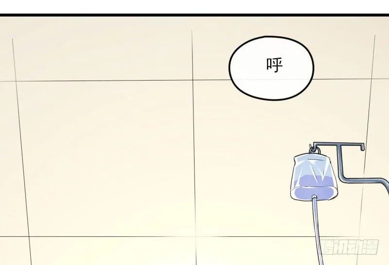 66-终章 第31页