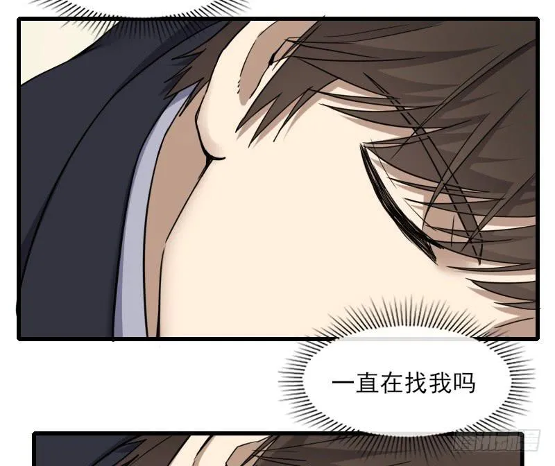 66-终章 第37页