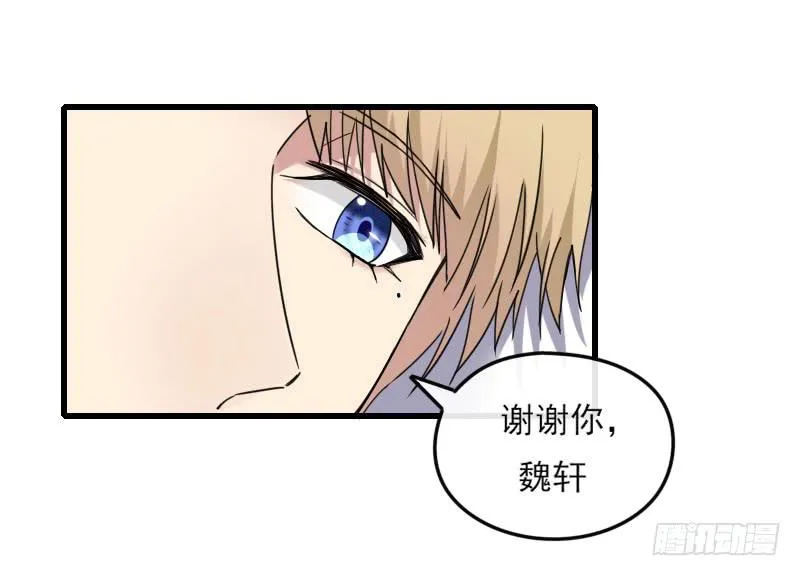 66-终章 第42页