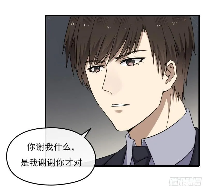 66-终章 第44页