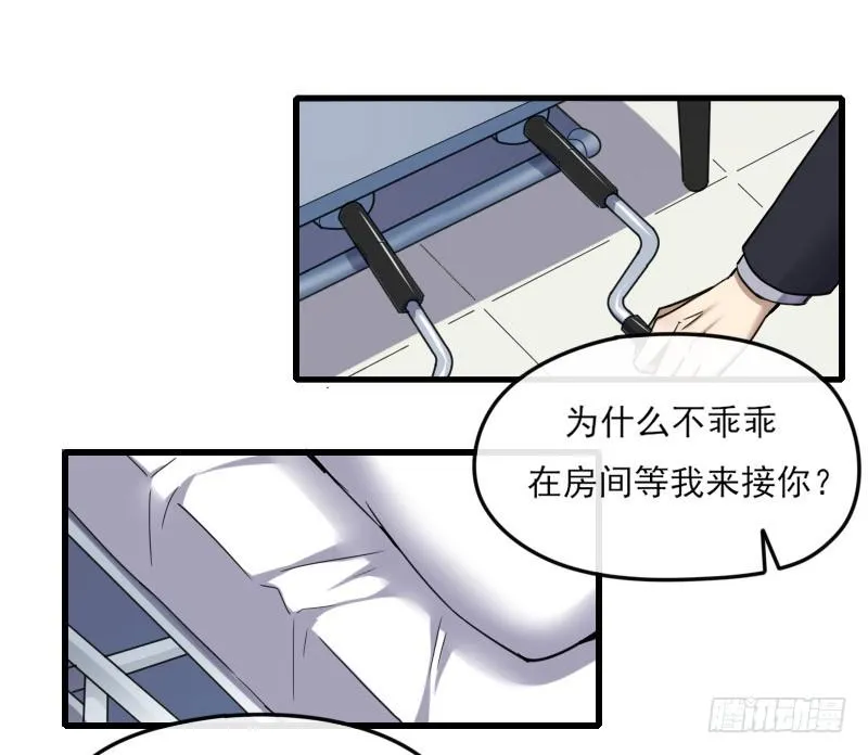 66-终章 第45页
