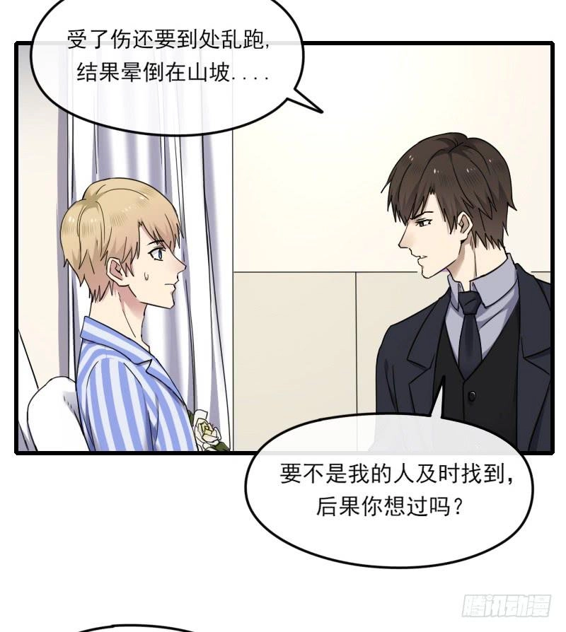 66-终章 第46页
