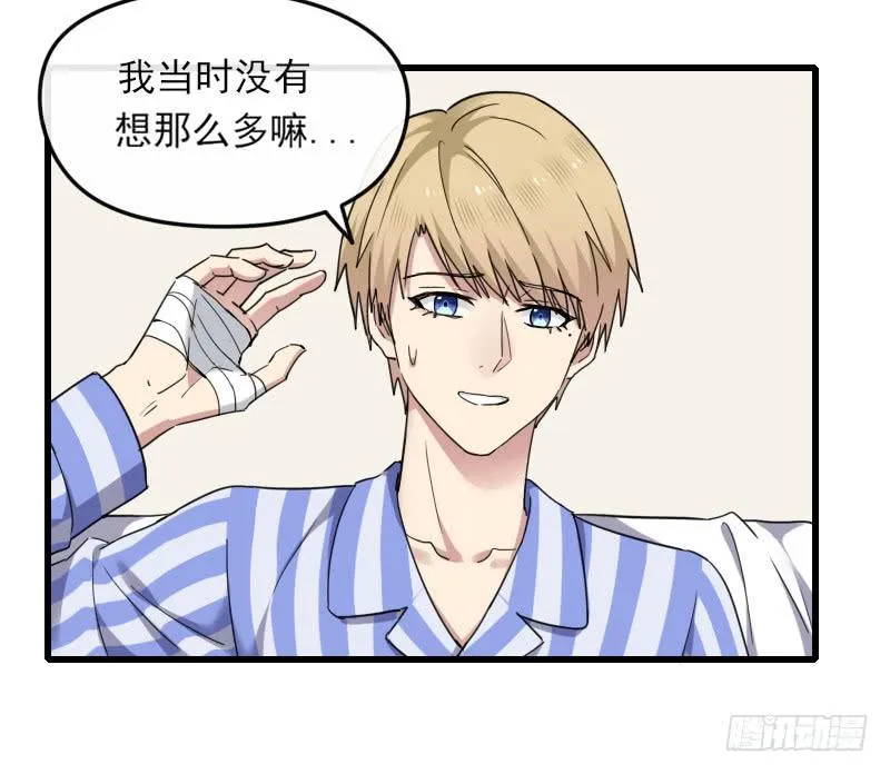 66-终章 第47页