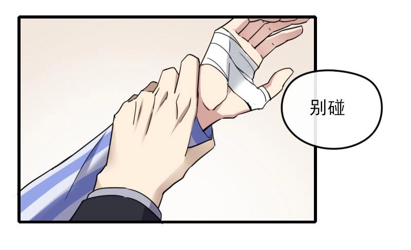 66-终章 第48页