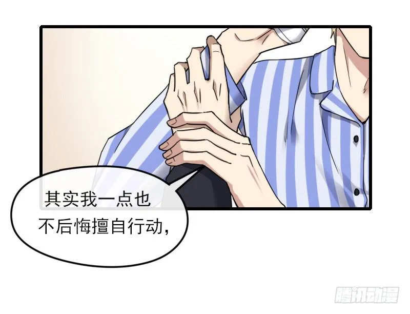 66-终章 第51页