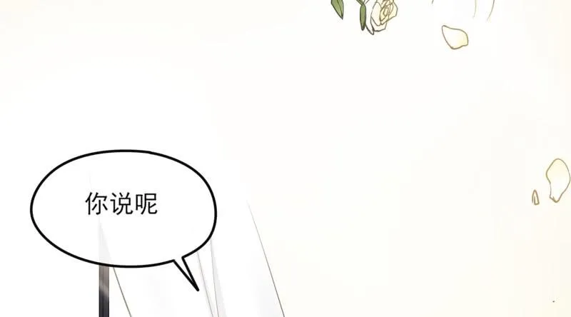 66-终章 第58页