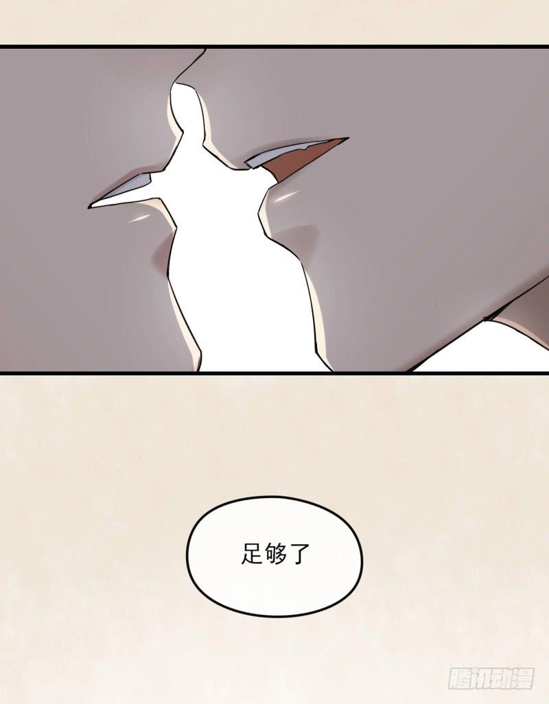 66-终章 第67页