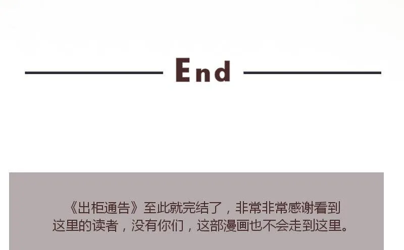 66-终章 第69页