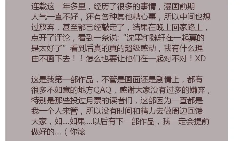 66-终章 第70页