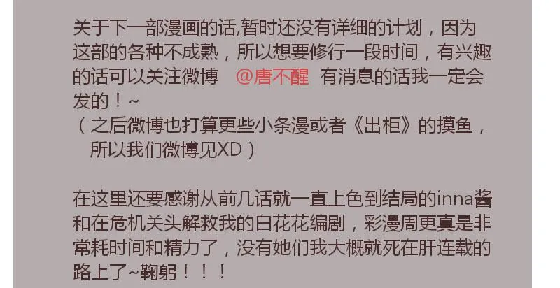 66-终章 第71页