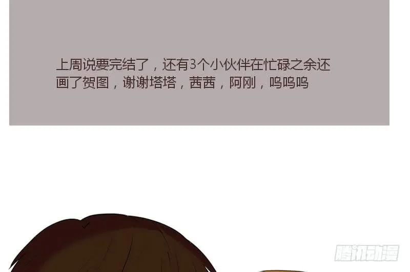 66-终章 第72页