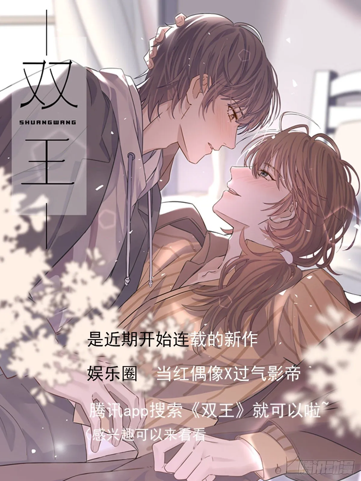 新作《双王》预告一波 第1页