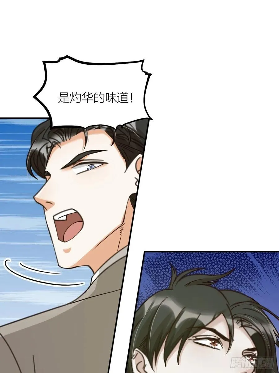 第66话 终章 第16页