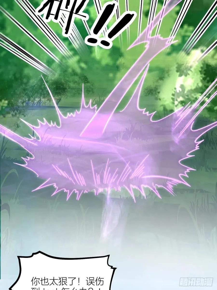 第66话 终章 第22页