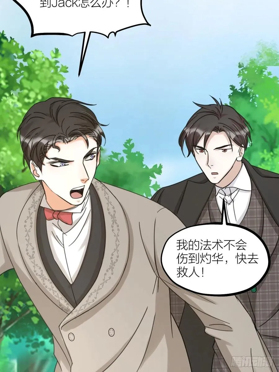 第66话 终章 第23页