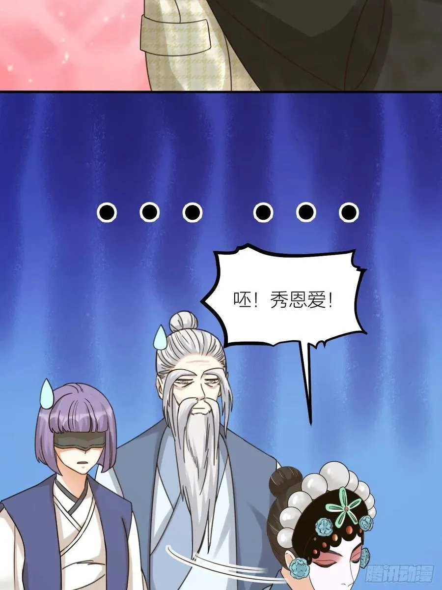 第66话 终章 第29页