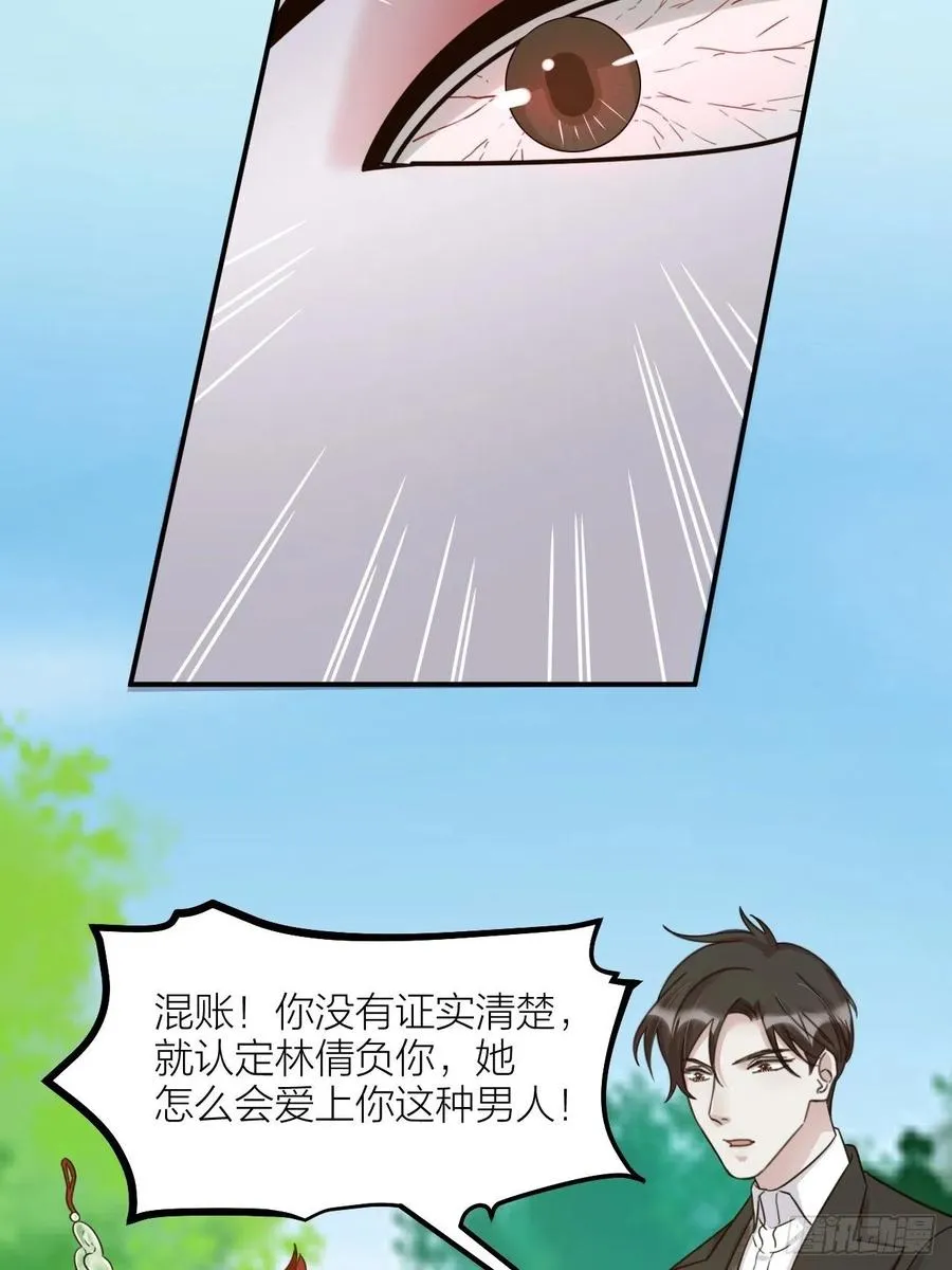 第66话 终章 第34页