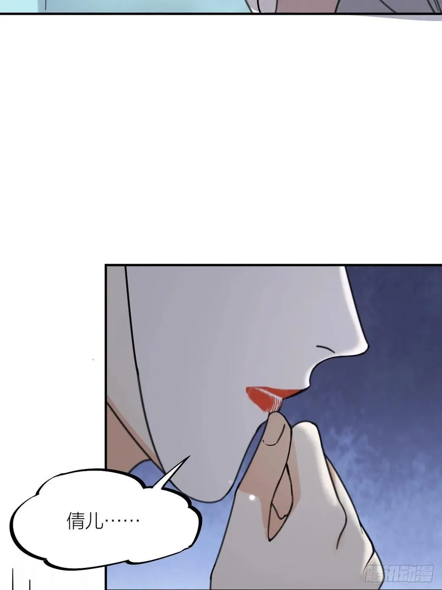 第66话 终章 第41页