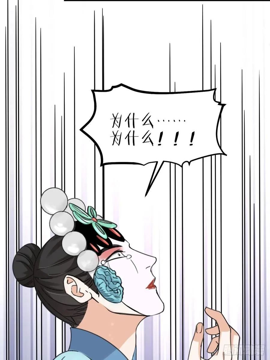 第66话 终章 第42页