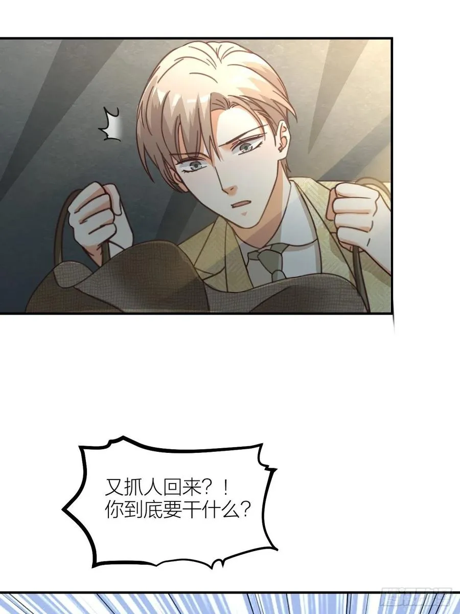 第65话 真容 第7页