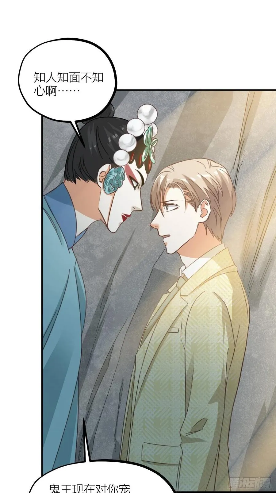 第65话 真容 第38页