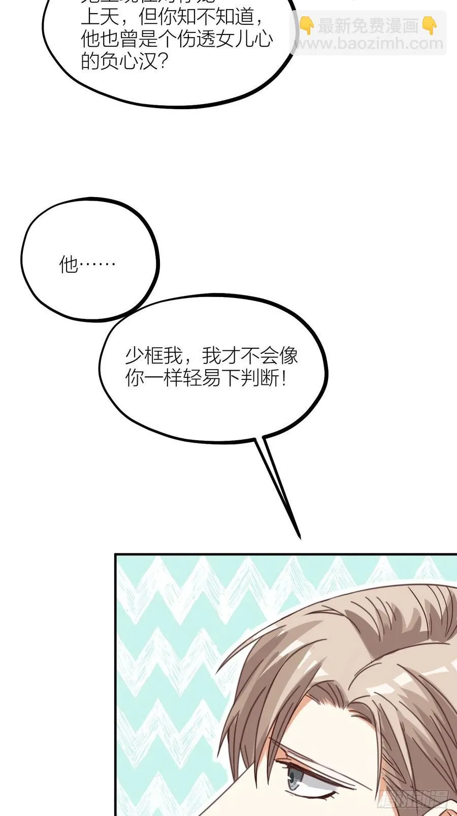 第65话 真容 第39页