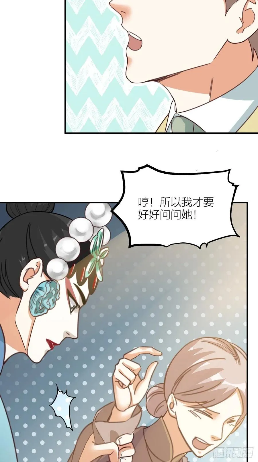 第65话 真容 第40页
